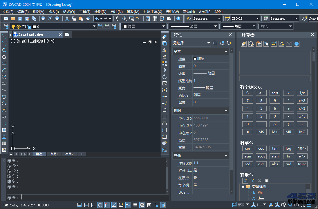 中望CAD2024(含机械版) SP1.3(CAD制图软件)中文破解版