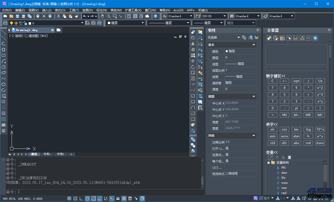 中望CAD机械版2024 SP1.3最新简体中文破解版